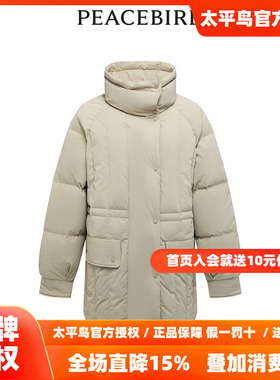 【商场同款】太平鸟女装2026年春季一手长收腰羽绒服A1ACD4349