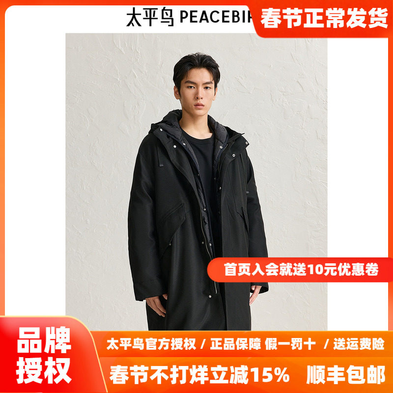 太平鸟男装 冬季新款中长款黑色连帽羽绒服男B2ACD4488