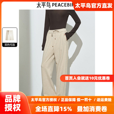 太平鸟年春季新款品质坑条针织裤A1GBE4364