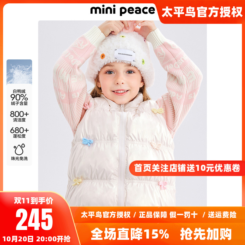MINIPEACE太平鸟童装女童羽绒马甲外穿冬装珠光亮面免水洗白鸭绒