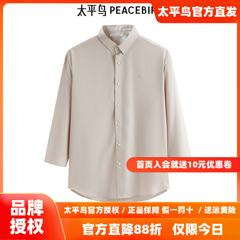 太平鸟男装纯色刺绣衬衫新款翻领长袖衬衣B1CBE30