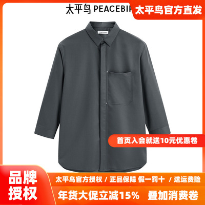 太平鸟男装时尚褶裥设计净色长袖衬衫正品B1CBE2130