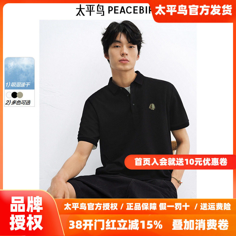 太平鸟男装 40支户外POLO衫男25年秋新美式翻领短袖t恤