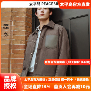 【商场同款】太平鸟男装仿麂皮行政夹克冬新款休闲外套B1BCF4222