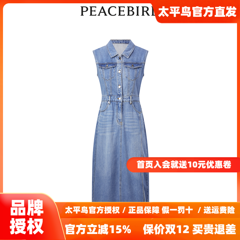 太平鸟女装2025年秋季新款天丝牛仔连衣裙A1FAE2118