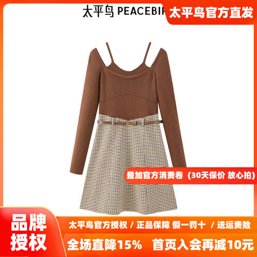 【商场同款】太平鸟女装2026年秋季新款拼接格纹连衣裙A1FAE3464