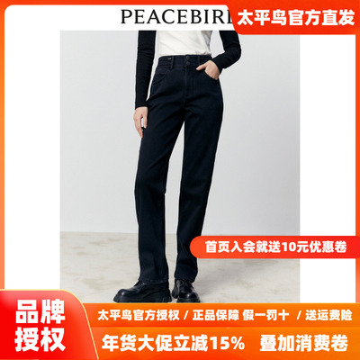 【商场同款】太平鸟女装2025年冬季新款暖感哈伦牛仔裤A1HAD4314