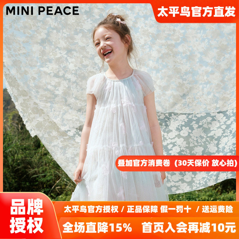 【公主系列】MINIPEACE太平鸟童装女童渐变连衣裙秋季甜美公主裙