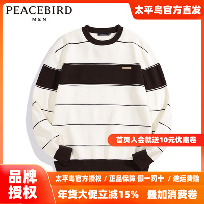 【哈利波特联名】太平鸟男装圆领条纹毛套衫新款针织衫B1EBD4438