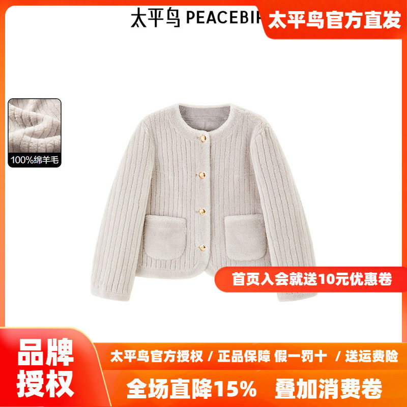 太平鸟年春季新款气质剪毛羊毛外套A1ADE4321