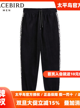 【商场同款】太平鸟男装丝绒运动长裤新款拼接撞色裤子B1GMD4384