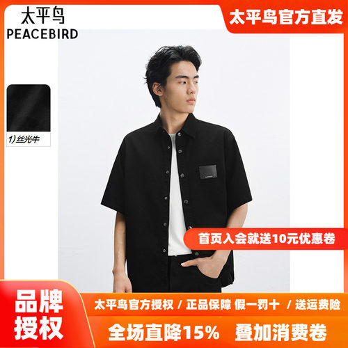 太平鸟男装 胸前皮标拼接衬衣男时尚休闲夏季黑色短袖衬衫男