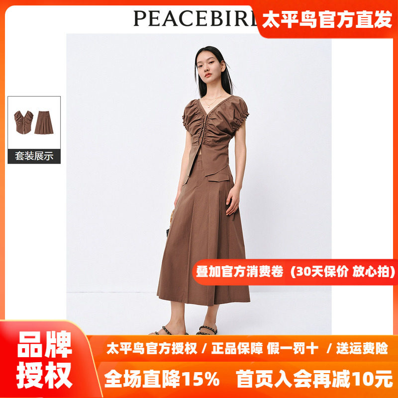 太平鸟莱赛尔气质套装2026夏季新款V领抽褶上衣高级感时尚长裙女