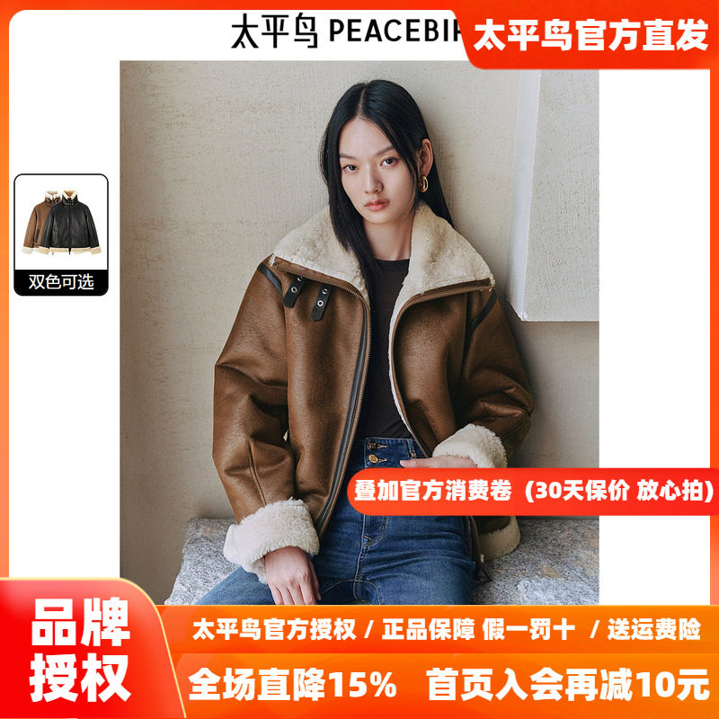 太平鸟仿麂皮绒美拉德机车服PU皮衣外套女2026冬新款时尚美式夹克