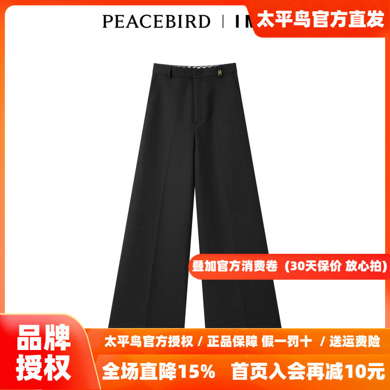 【商场同款】太平鸟女装2026年冬季新款IMMI联名阔腿裤A1GBD4385