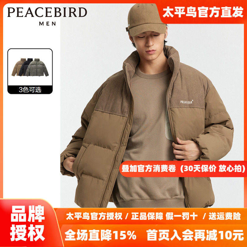 太平鸟男装奥莱灯芯绒拼接羽绒服男短款2023冬潮流情侣面包服