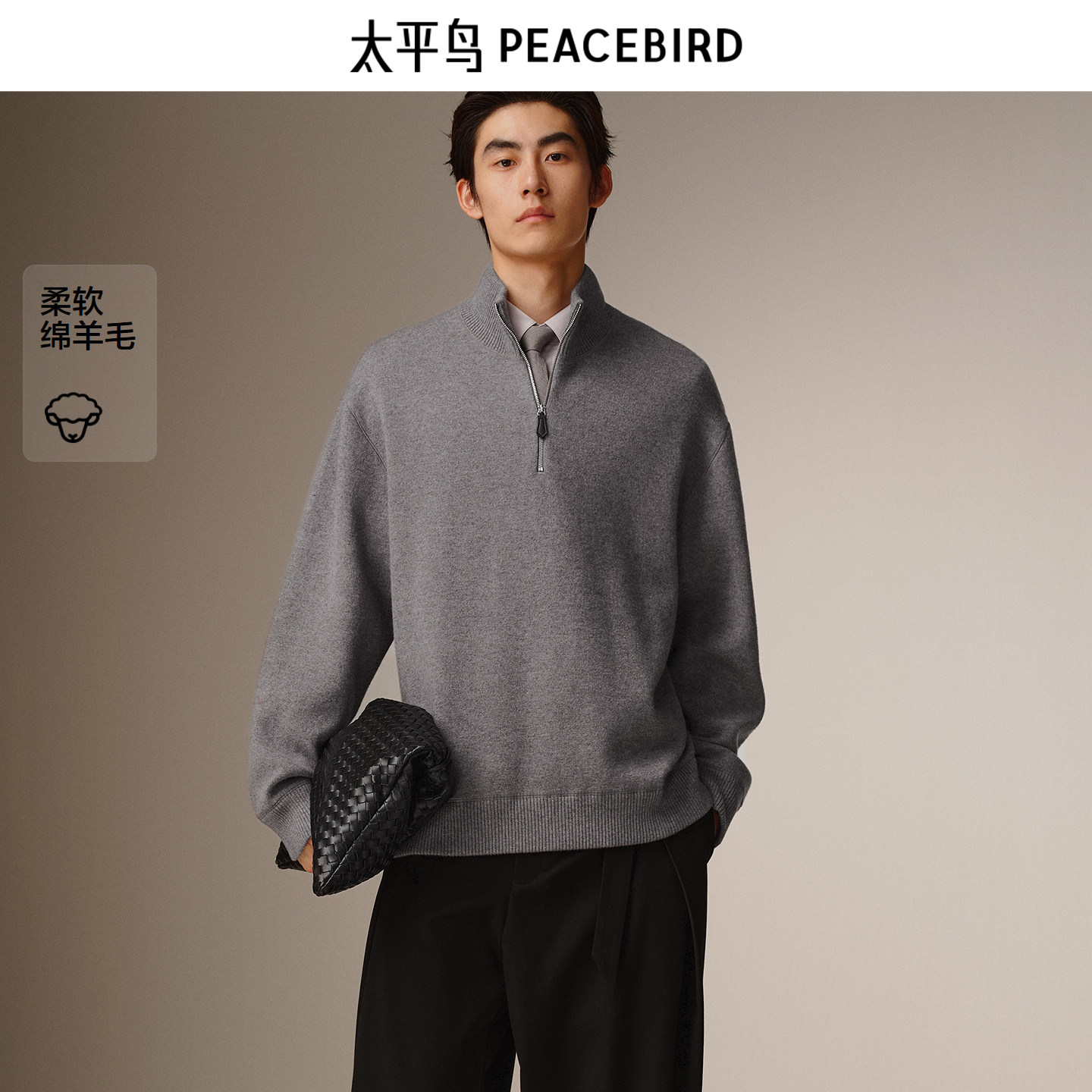 【商场同款】太平鸟男装半高领毛衫新款柔软针织衫毛衣B1EBF4430