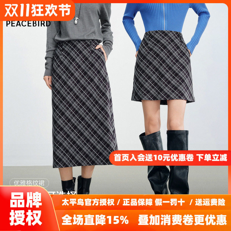 太平鸟优雅格纹裙冬新款女士毛呢磨毛通勤韩系半身裙时髦长裙短裙