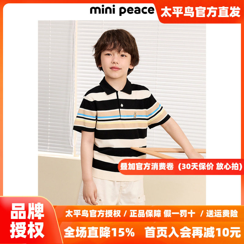 【专柜同款】MINIPEACE太平鸟童装男童针织条纹短袖T恤POLO衫秋款