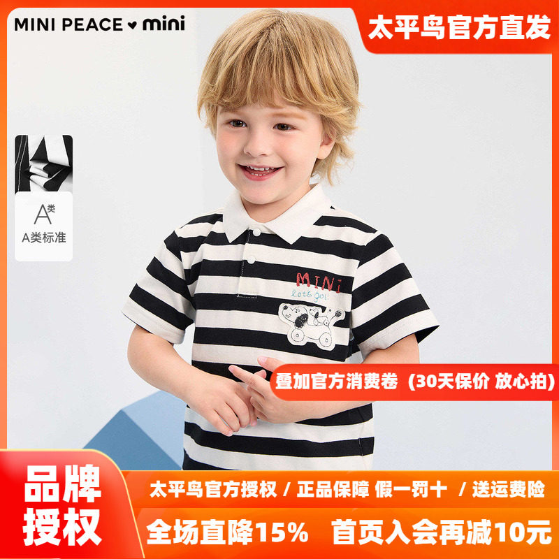 [A类亲肤]MINIPEACE太平鸟童装男宝翻领POLO衫幼童短袖T恤夏装新
