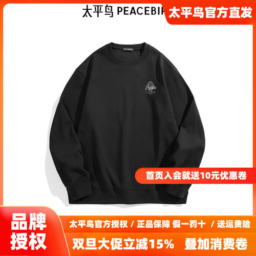 【商场同款】太平鸟男装 冬重磅卫衣刺绣宽松休闲卫衣 B1CRE4456