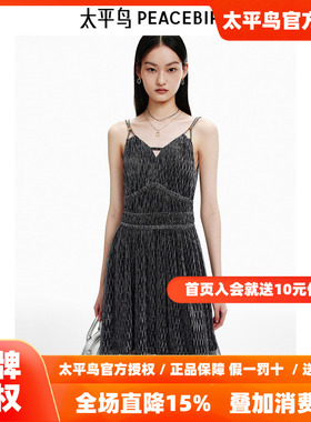 【商场同款】太平鸟女装2025年夏季新款氛围感吊带裙A1FAE2616