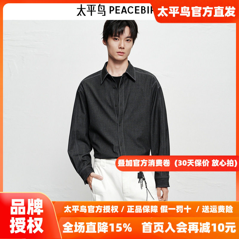 【商场同款】太平鸟男装衬衫25冬季新款宽松明线外套 B1CAF4202