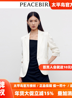 【商场同款】太平鸟女装2025年秋季新款斯文通勤西装A1BAD3101