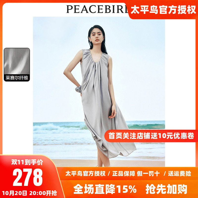 太平鸟女装莱赛尔云朵U领连衣裙夏新款法式度假无袖裙小众茶歇裙