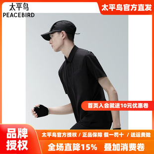 太平鸟男装 修身 压胶运动t恤 B2COF2465 POLO26夏新款