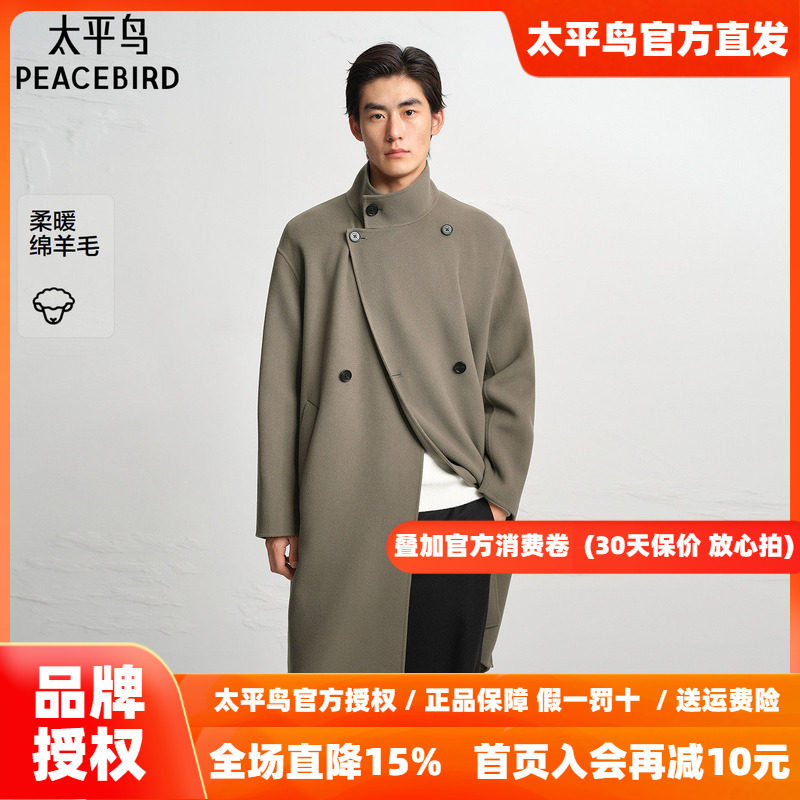 【商场同款】太平鸟男装毛呢大衣26冬季新款绵羊毛外套 B1AAF4633
