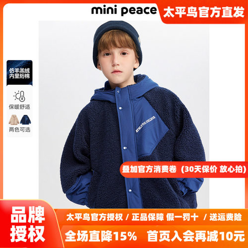 MINIPEACE太平鸟童装男童仿羊羔绒外套儿童拼接简潮夹克秋冬新款