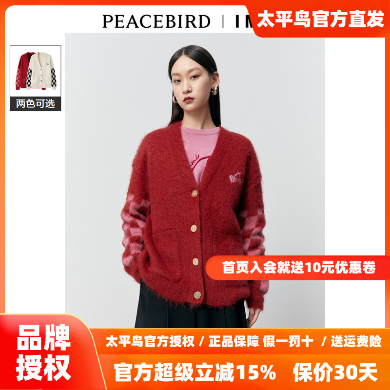 【商场同款】太平鸟女装2025秋新款IMMI联名马海毛开衫A1EAD4330