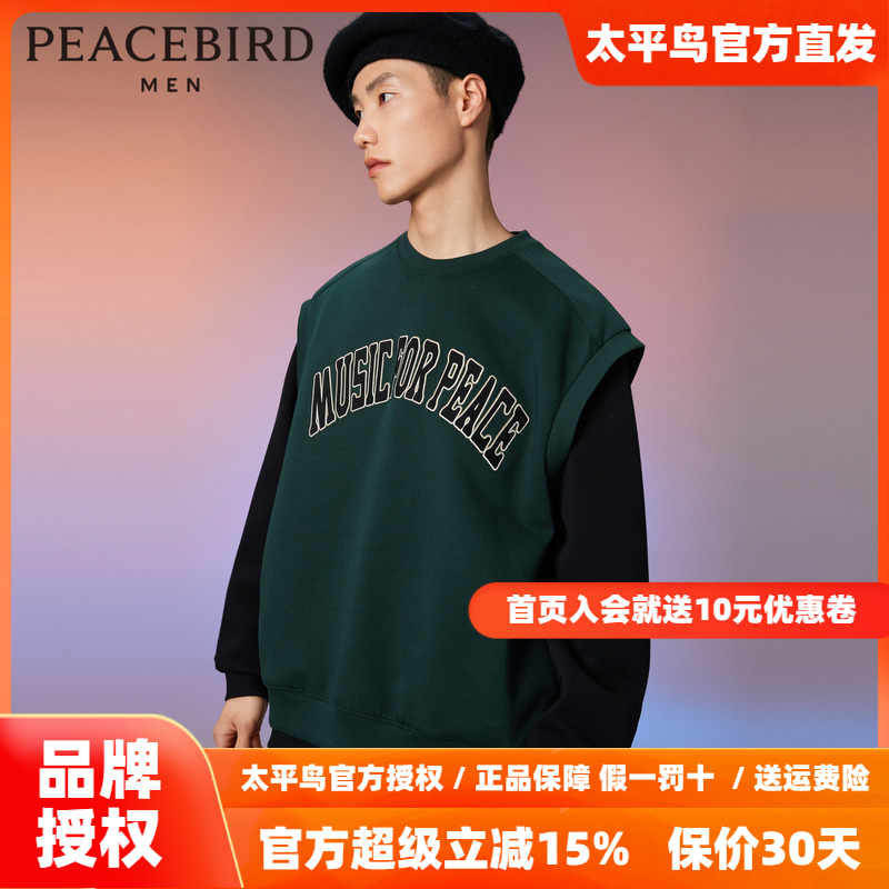 【音乐青年】太平鸟男装秋季新款宽松背心时尚外穿上衣B1CRD3307