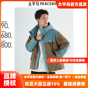 潮流撞色户外美式 太平鸟男装 连帽羽绒服男B2ACE4420 商场同款