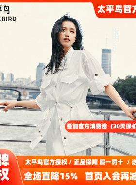 太平鸟柔光系列通勤凉感风衣外套宽松中长款防晒衫A1BBF2193