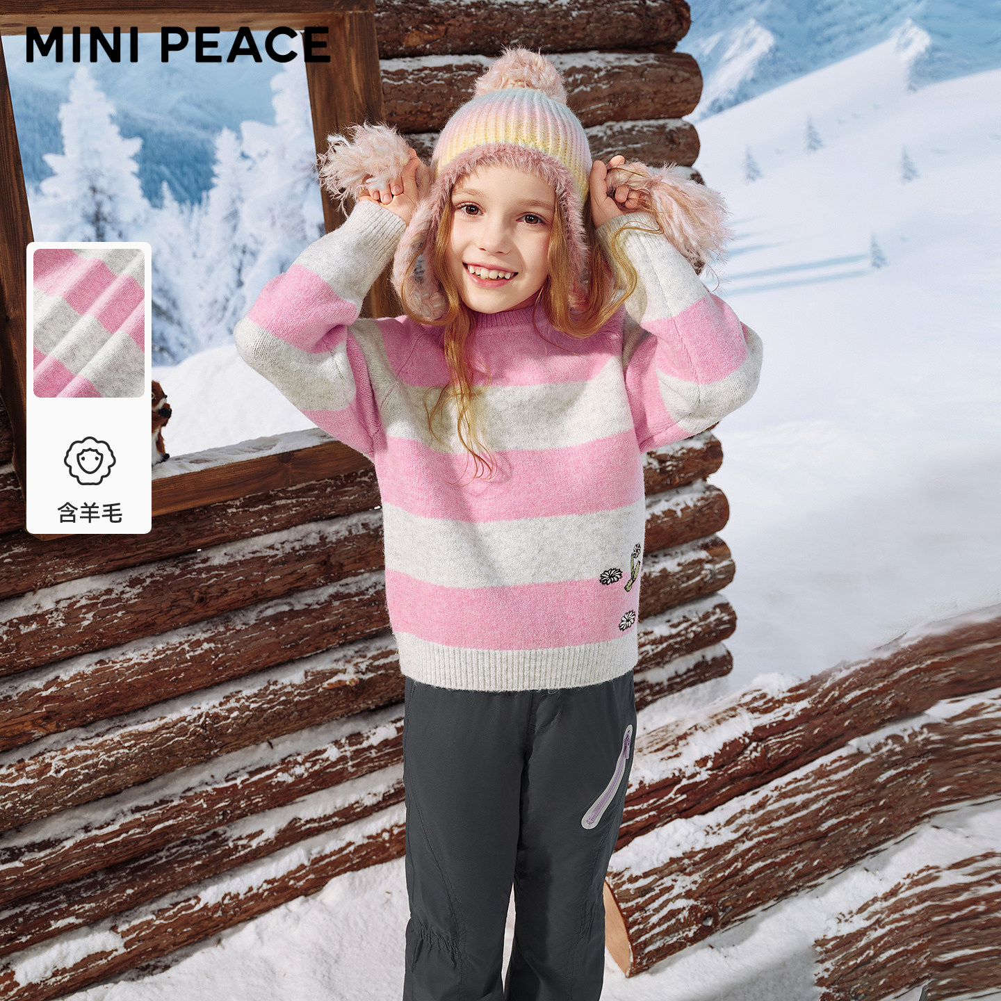 MINIPEACE太平鸟童装女童秋冬季毛衫儿童撞色宽条纹套头针织衫
