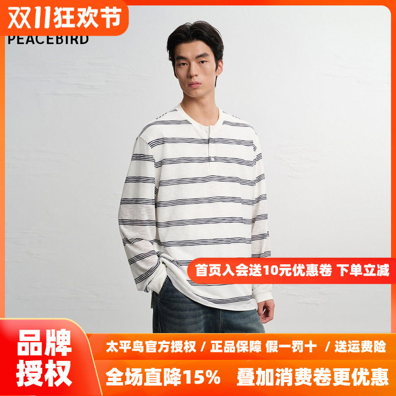 【商场同款】太平鸟男装条纹长袖T恤撞色亨利领体恤潮B2CPG2701
