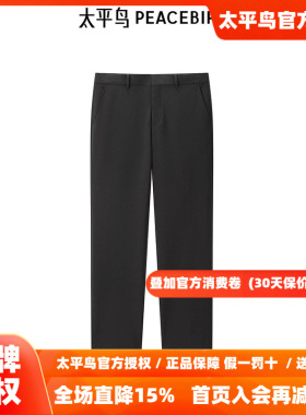【商场同款】太平鸟男装西裤秋新款男士黑色商务西装裤 B1GAE3X07