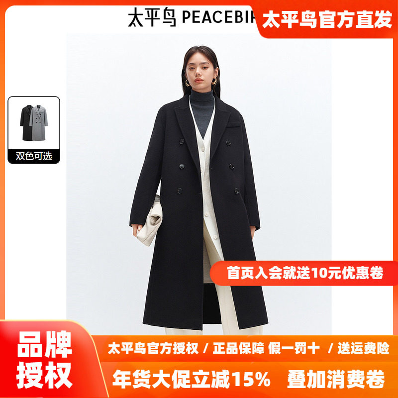 太平鸟大师甄绒系列西装式羊绒双面呢大衣女2025冬装新款长款外套