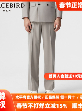 【王鹤棣同款】太平鸟男装西裤春新款男士商务长裤 B1GAE1X20