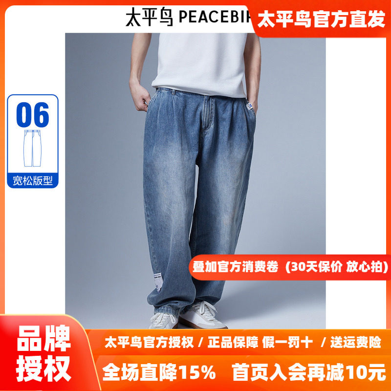 太平鸟男装百搭牛仔裤新款韩版长裤潮B1HAE2339
