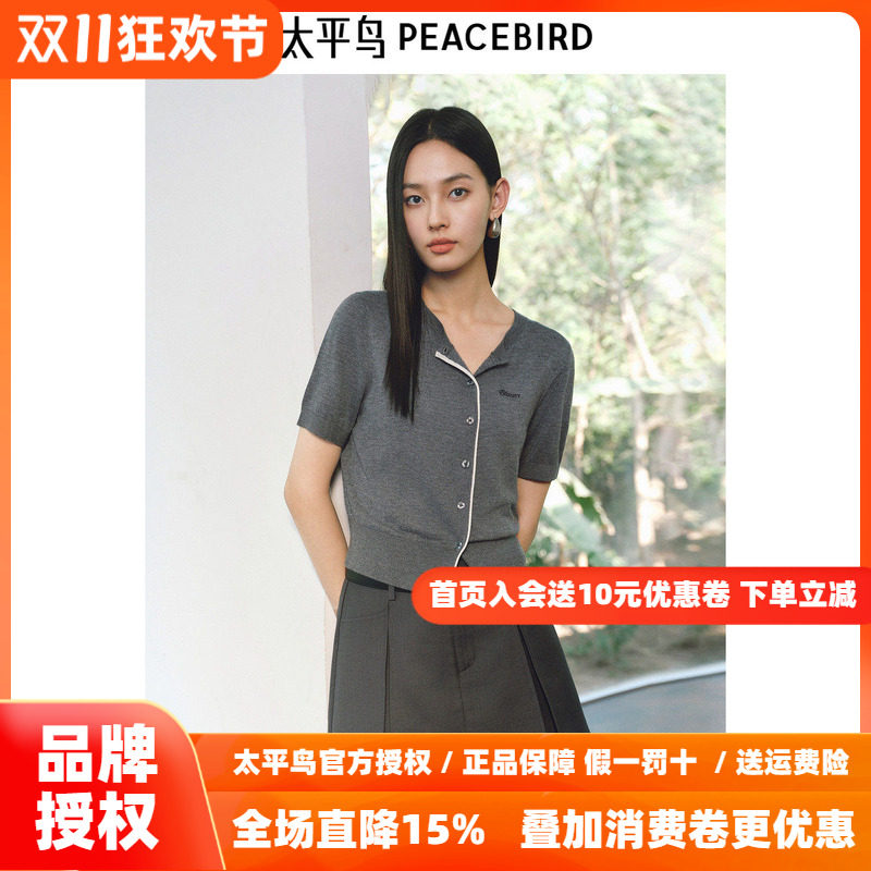 太平鸟桑蚕丝羊毛混纺针织开衫26秋季女士新款门襟撞色老钱风上衣