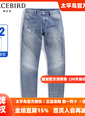 太平鸟男装牛仔长裤秋水洗修身裤子 B1HAE1149