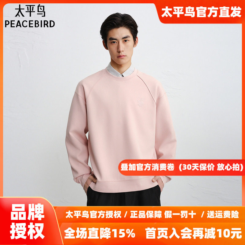 【商场同款】太平鸟男装圆领宽松卫衣秋新款纯色上衣潮B1CRG1415