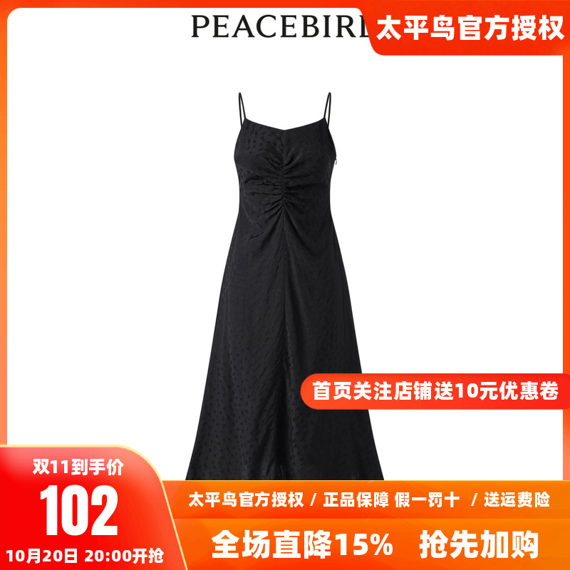 【商场同款】太平鸟女装2025年秋季新款提花吊带连衣裙A1FAD2C81