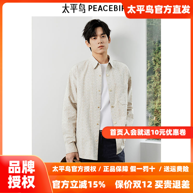 【商场同款】太平鸟男装 休闲衬衫字母提花休闲宽松衬衫B1CHF1216