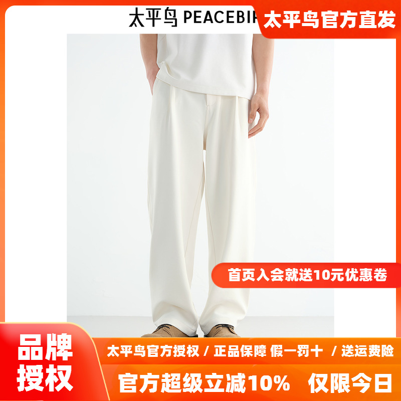 太平鸟男装休闲裤25夏新款宽松直筒长裤白色薄款运动卫裤长裤潮