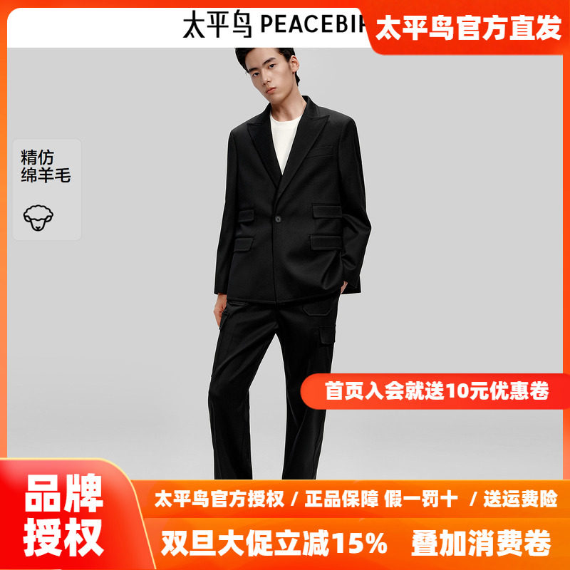 【PETER DO联名】太平鸟男装 舒适休闲裤直筒易打理西裤B1GLF3C15