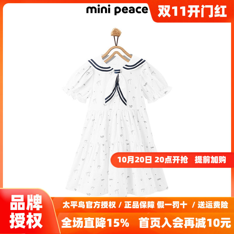 【专柜同款】MINIPEACE太平鸟童装女童海军领连衣裙泡泡袖裙子秋